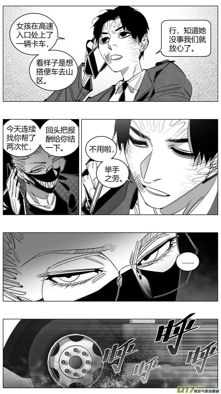 《我有特别的颜艺技巧》302.gan’ran 第6页