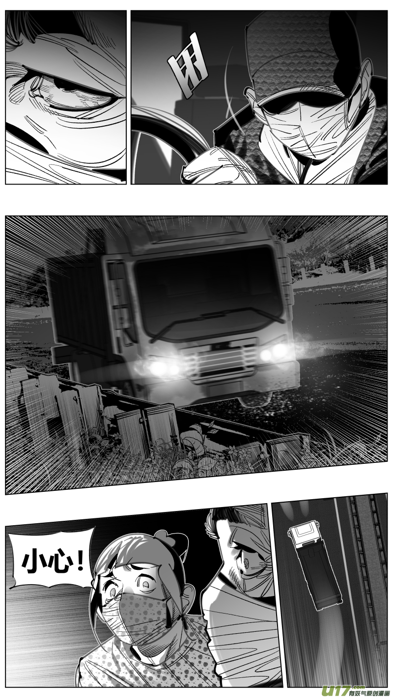 《我有特别的颜艺技巧》302.gan’ran 第7页