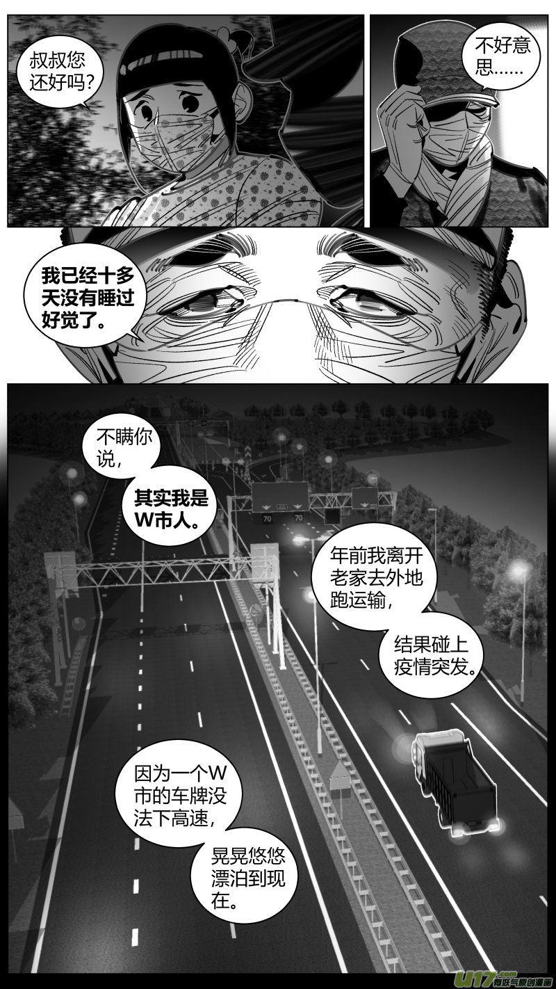 《我有特别的颜艺技巧》302.gan’ran 第8页