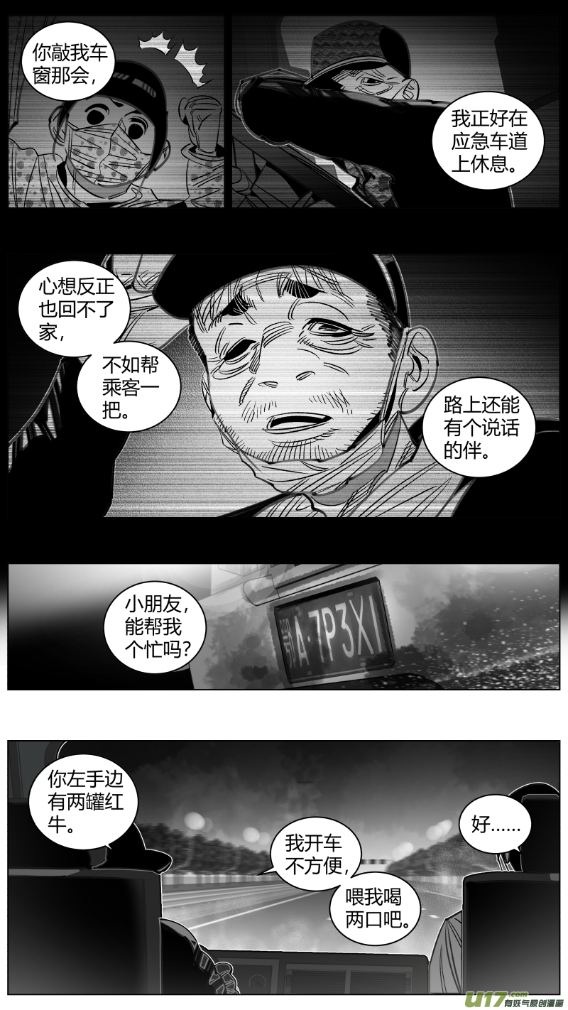 《我有特别的颜艺技巧》302.gan’ran 第9页