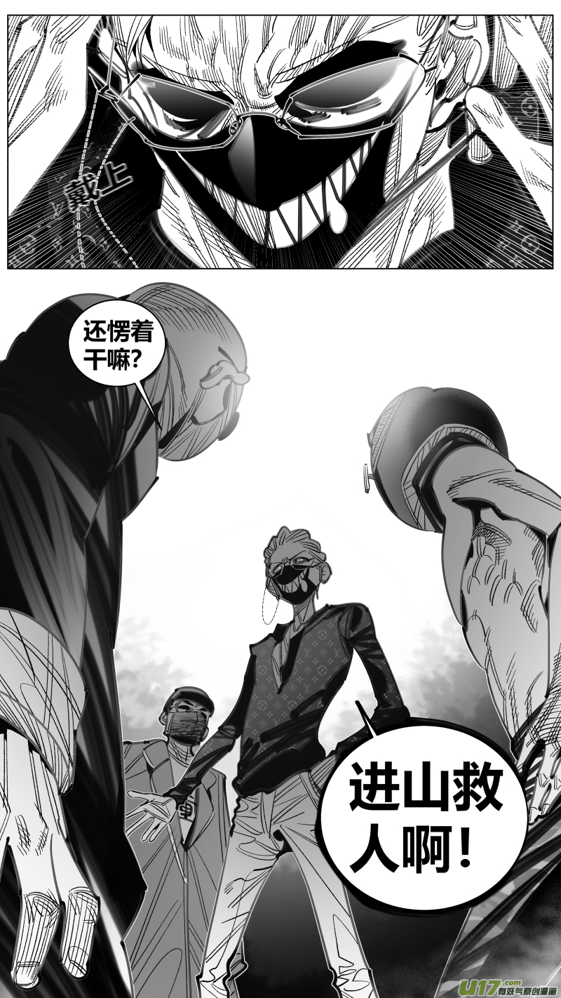 《我有特别的颜艺技巧》301.直播 第10页