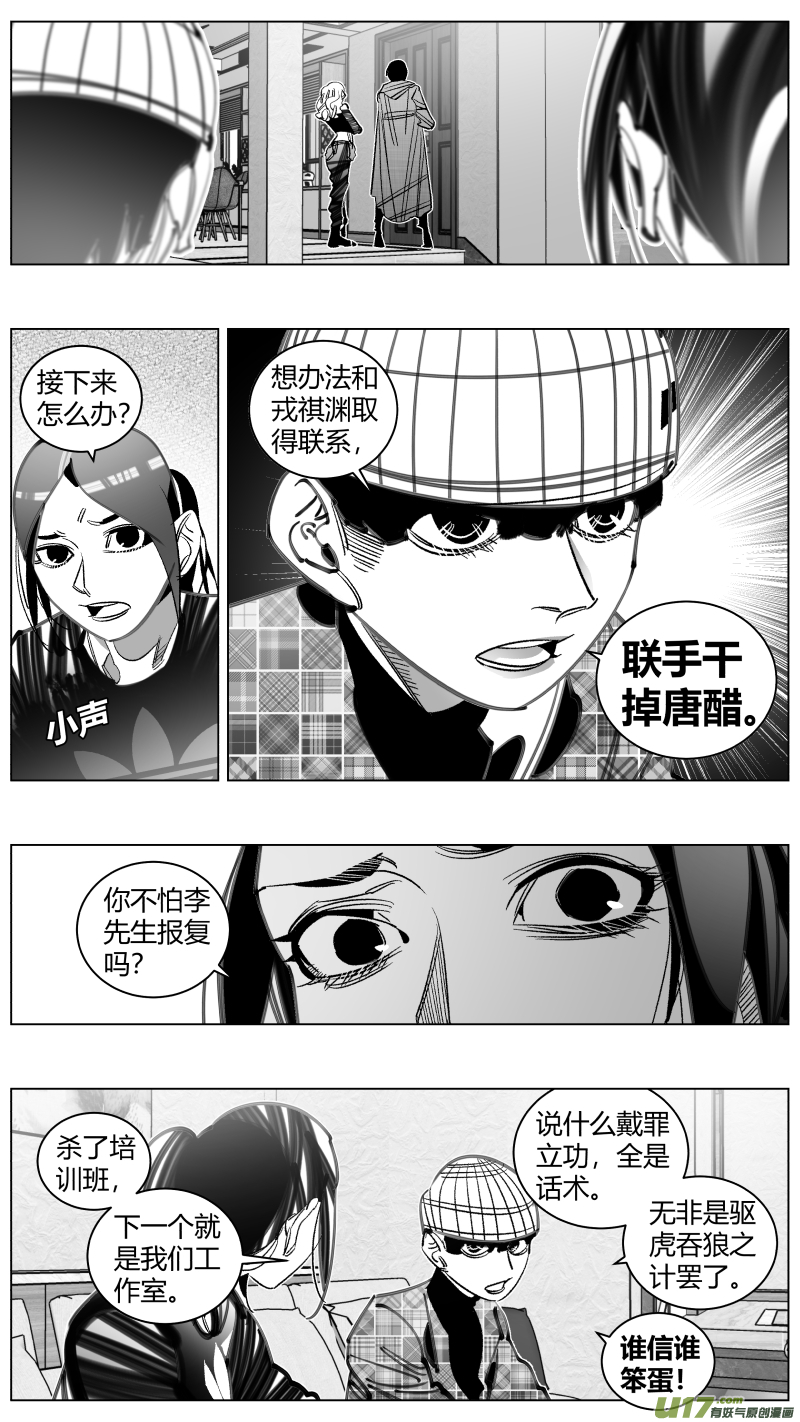 《我有特别的颜艺技巧》301.直播 第11页