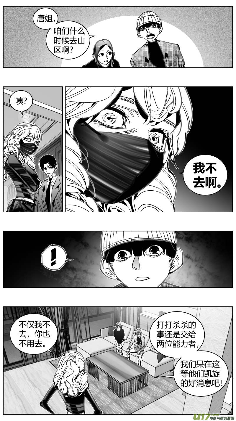 《我有特别的颜艺技巧》301.直播 第12页