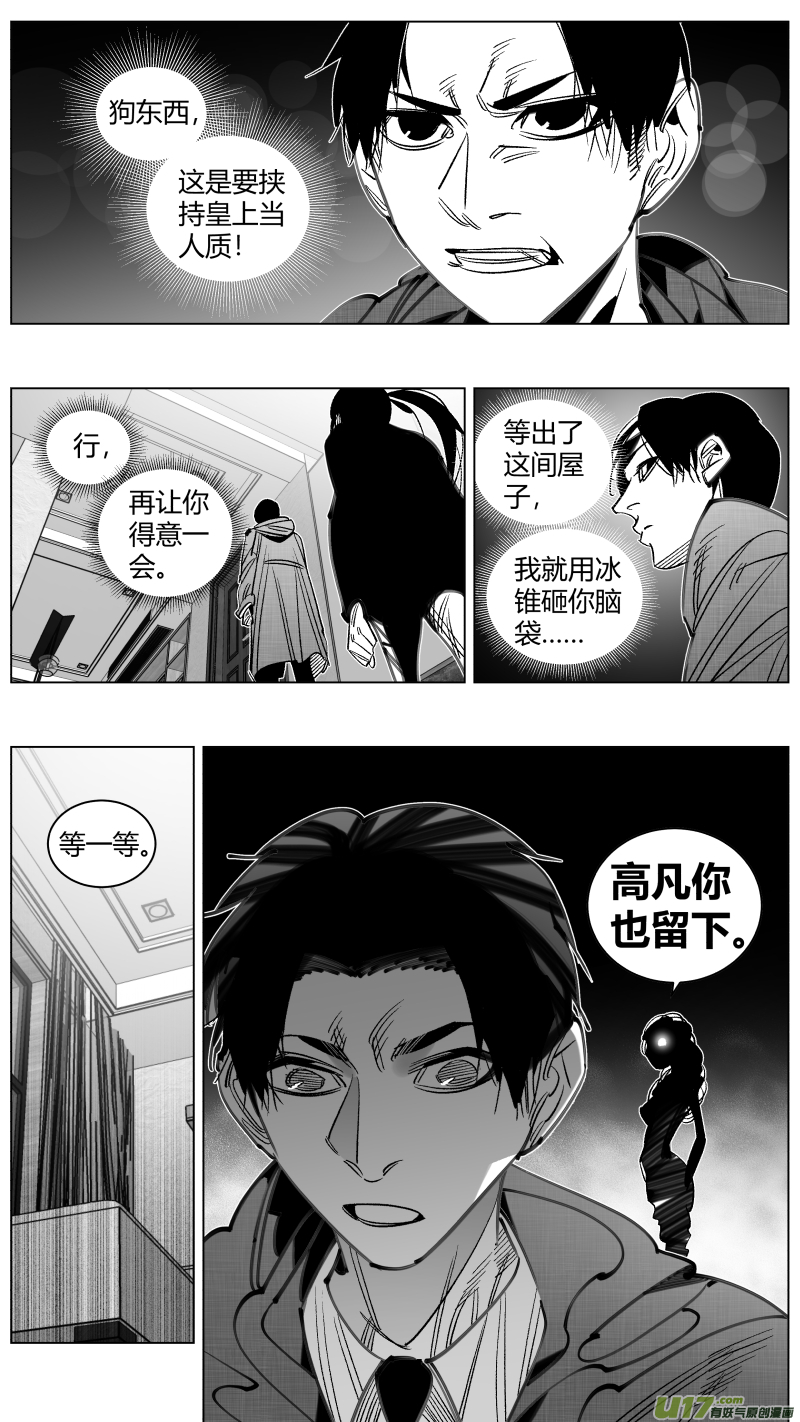 《我有特别的颜艺技巧》301.直播 第13页