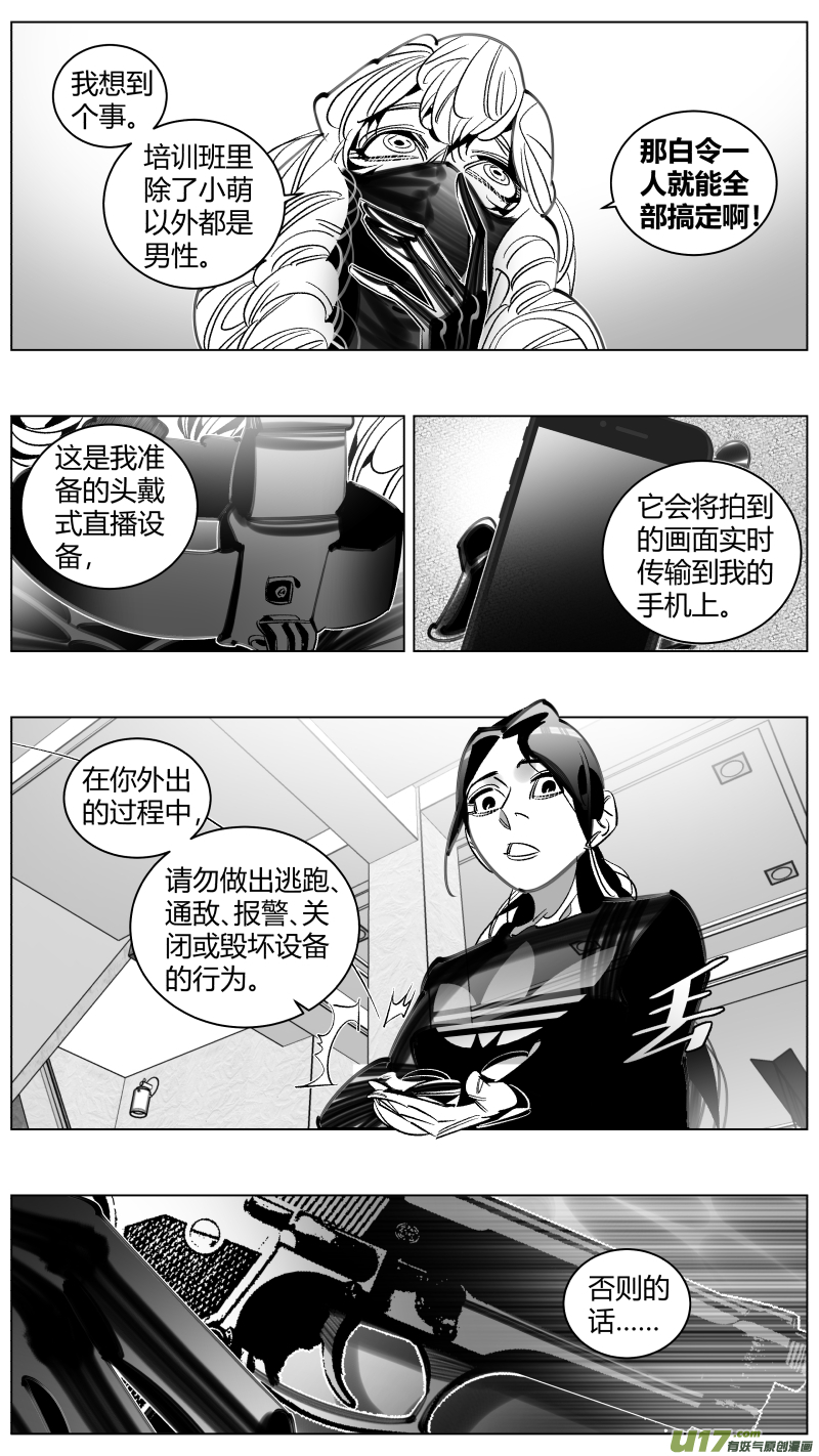 《我有特别的颜艺技巧》301.直播 第14页