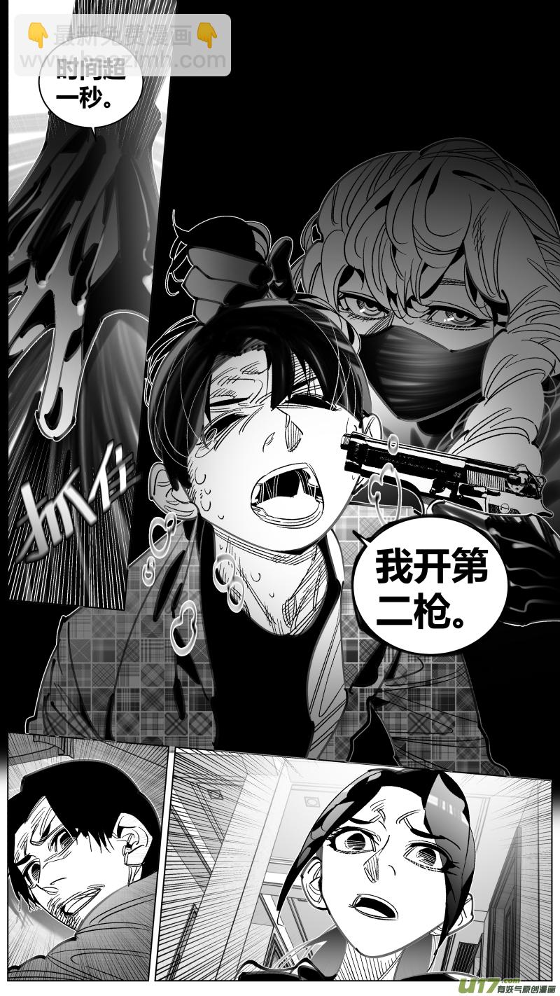 《我有特别的颜艺技巧》301.直播 第17页