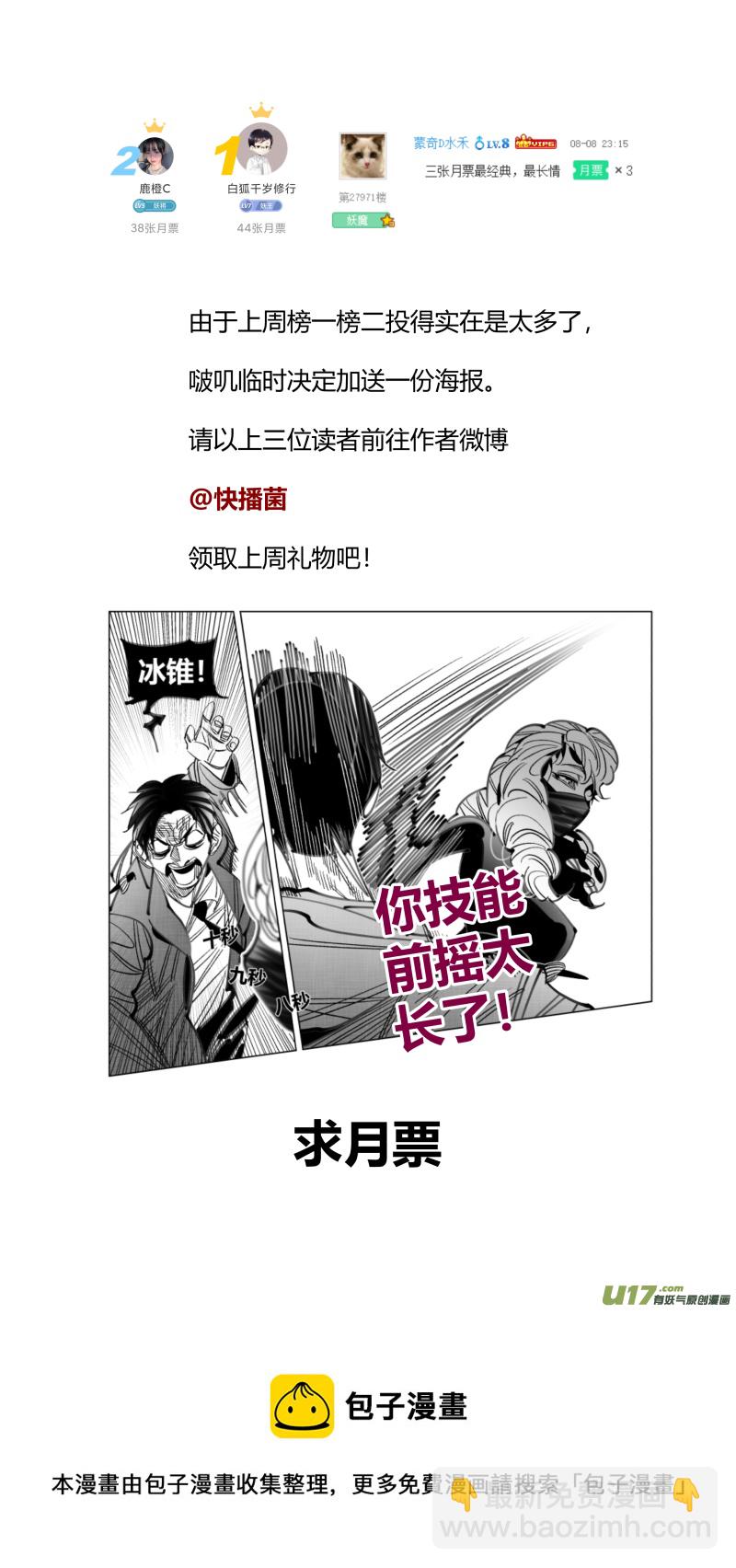 《我有特别的颜艺技巧》301.直播 第18页