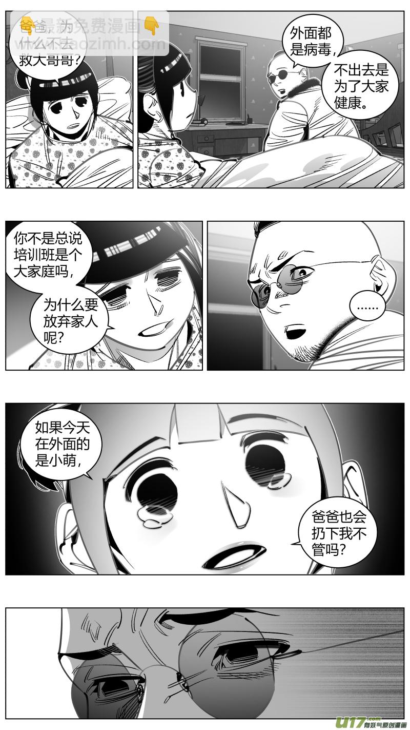 《我有特别的颜艺技巧》301.直播 第2页