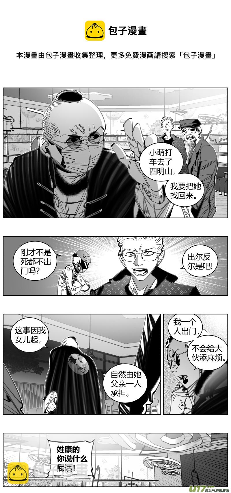 《我有特别的颜艺技巧》301.直播 第6页