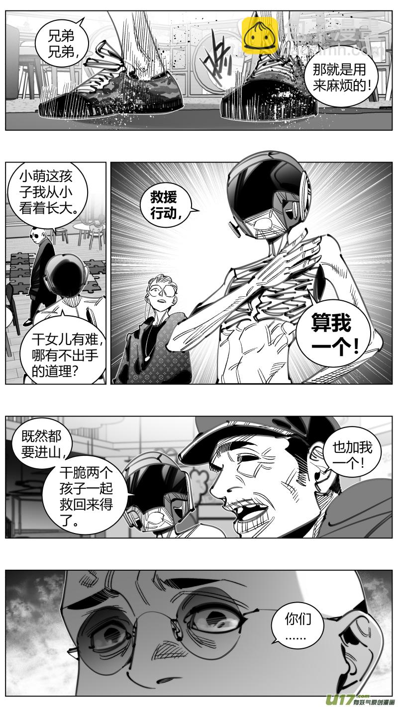 《我有特别的颜艺技巧》301.直播 第7页