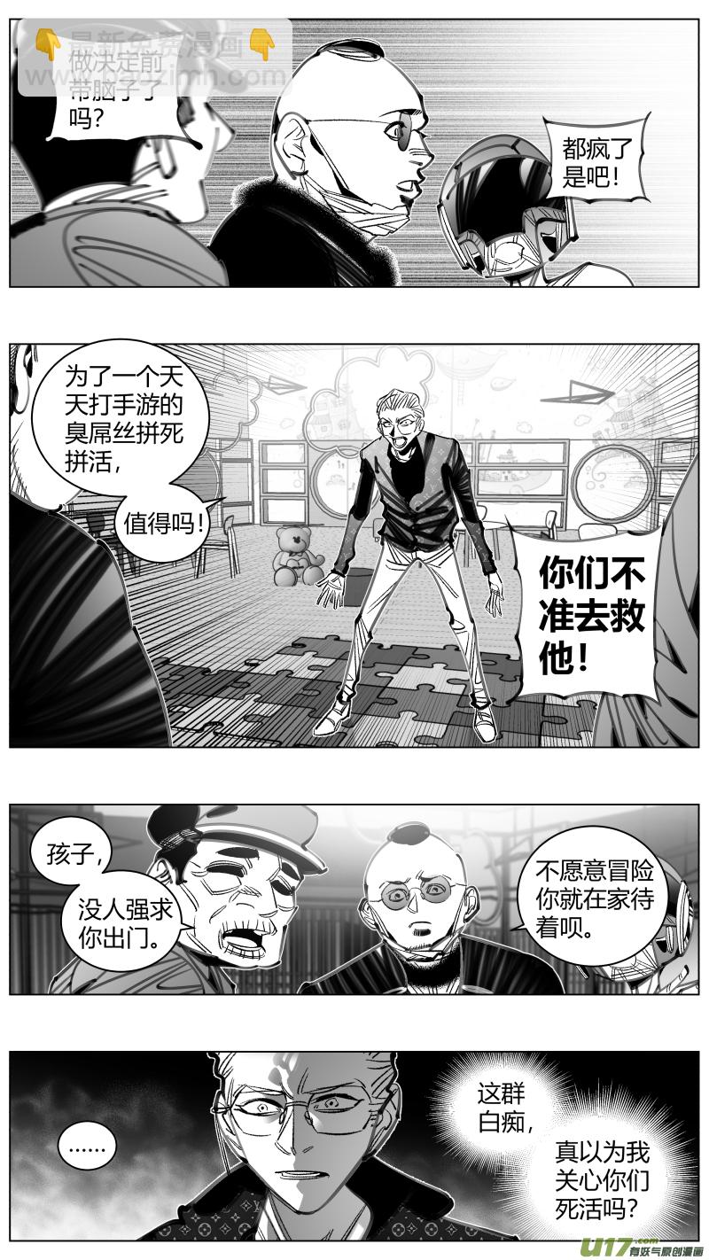 《我有特别的颜艺技巧》301.直播 第8页