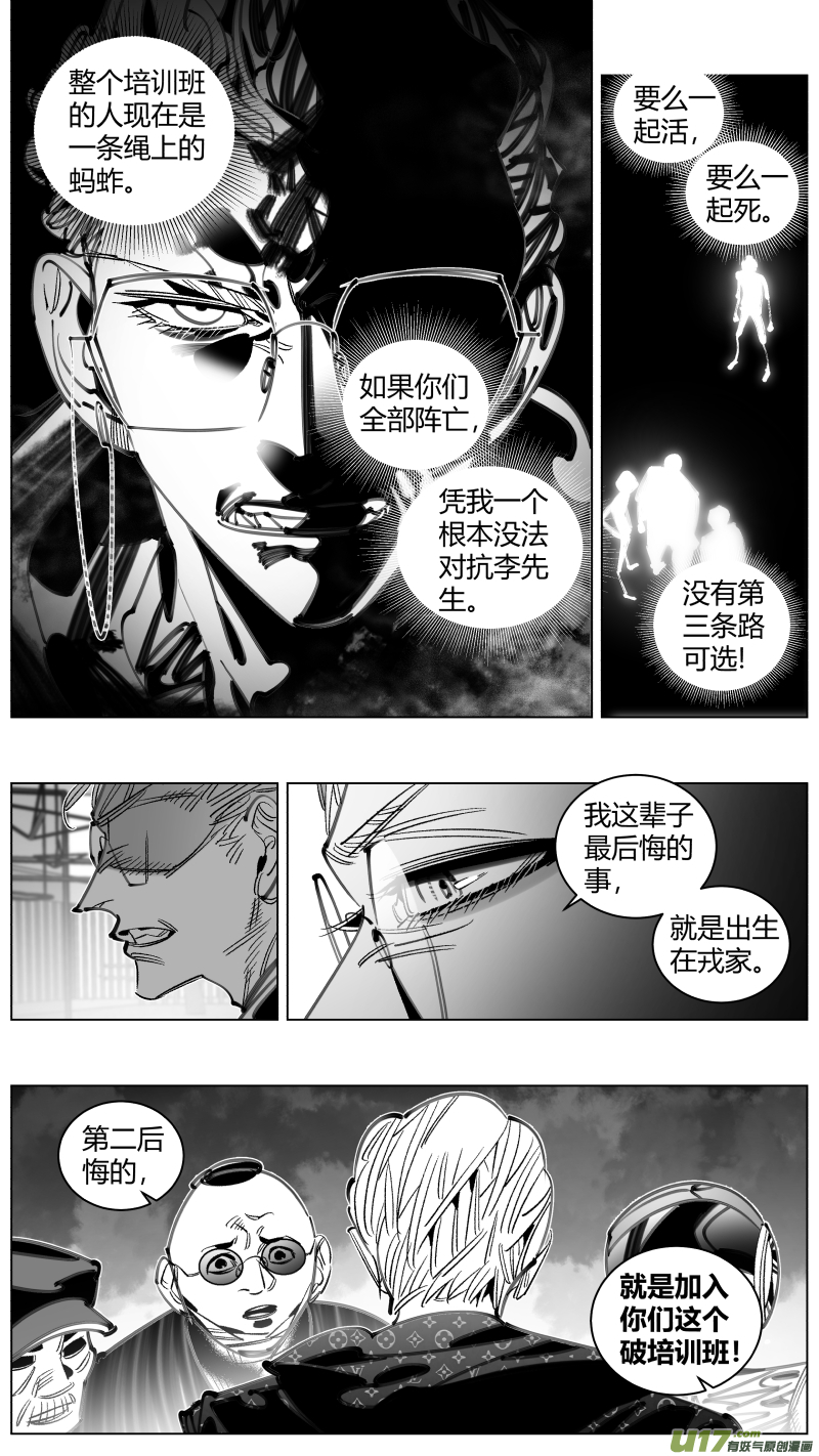 《我有特别的颜艺技巧》301.直播 第9页