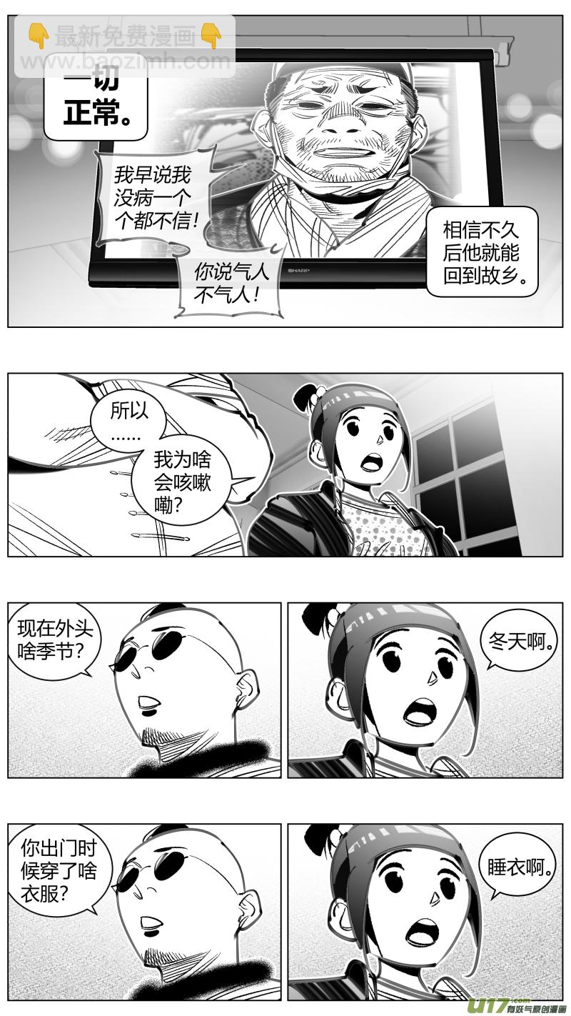 《我有特别的颜艺技巧》304.默契 第13页