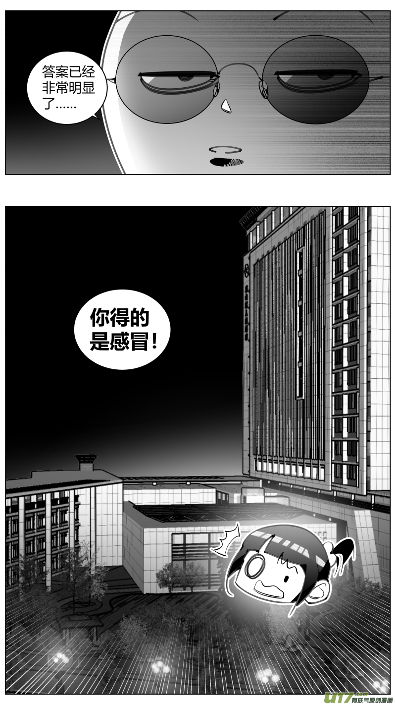 《我有特别的颜艺技巧》304.默契 第14页