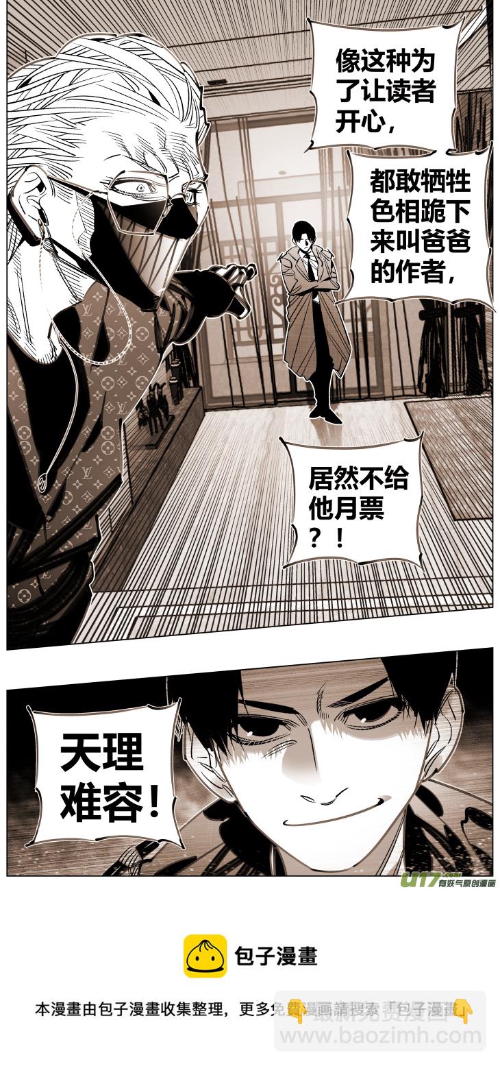 《我有特别的颜艺技巧》304.默契 第15页
