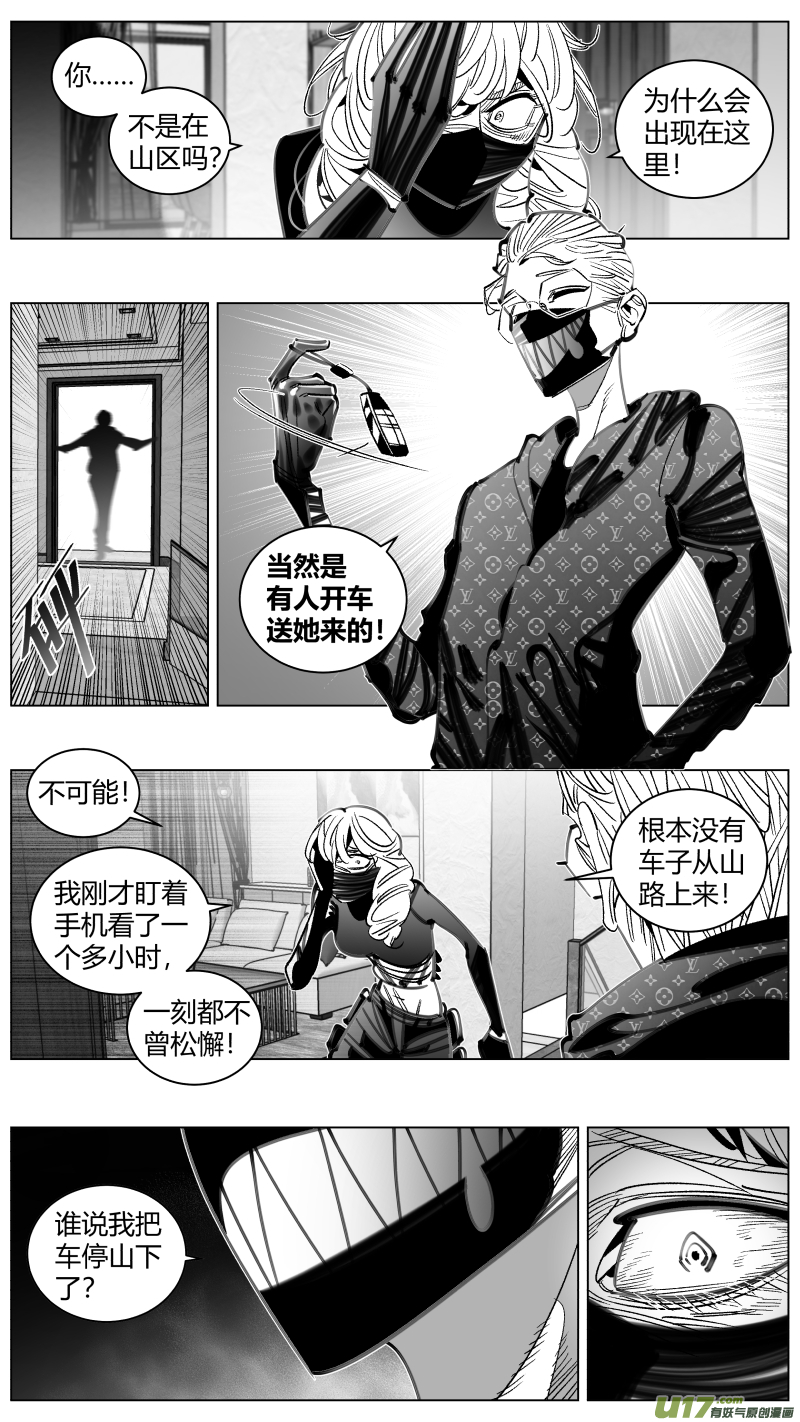 《我有特别的颜艺技巧》304.默契 第2页