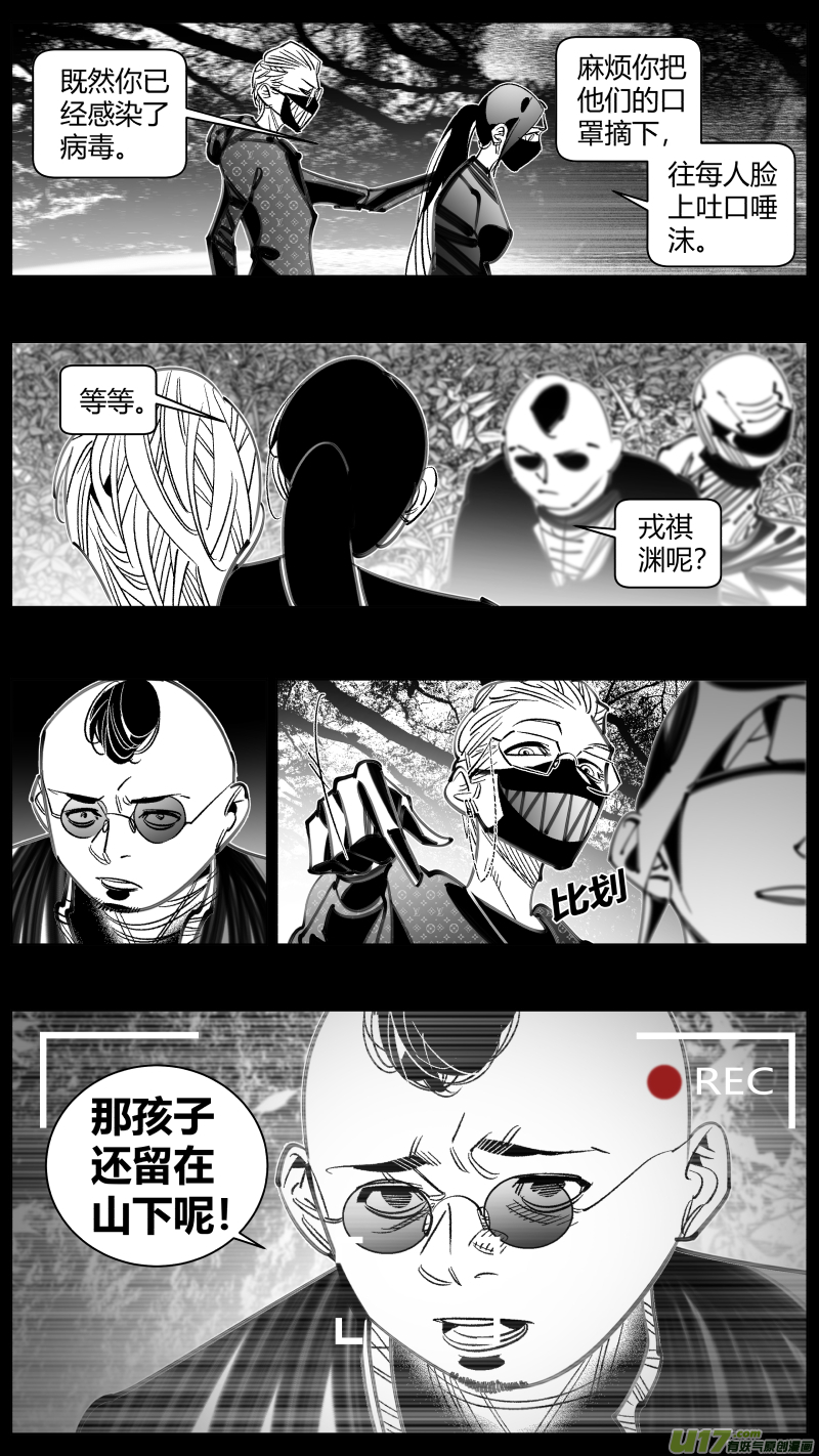 《我有特别的颜艺技巧》304.默契 第5页