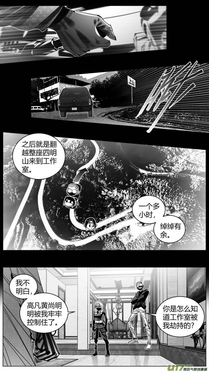 《我有特别的颜艺技巧》304.默契 第7页