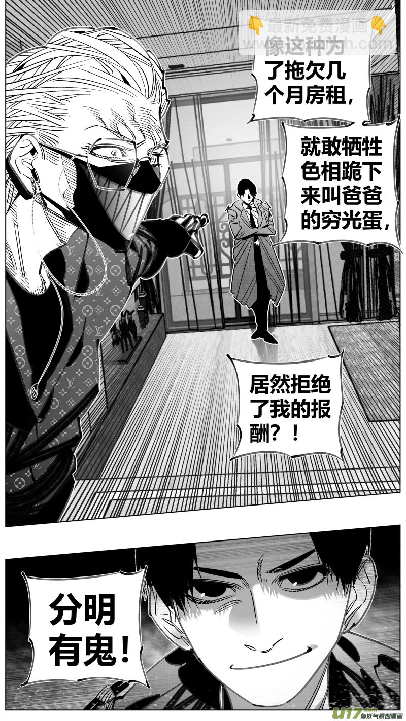 《我有特别的颜艺技巧》304.默契 第9页