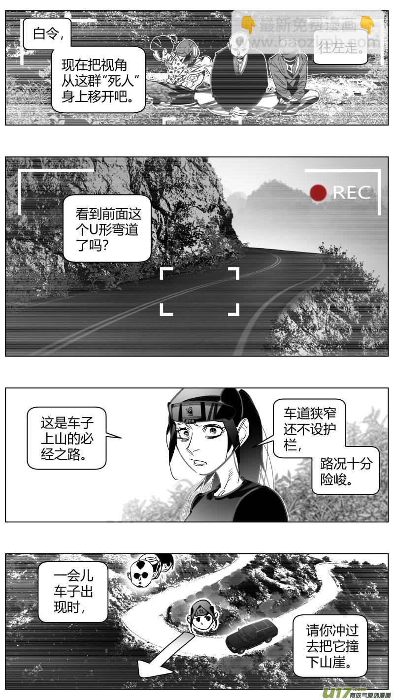 《我有特别的颜艺技巧》303.感染2.0 第10页