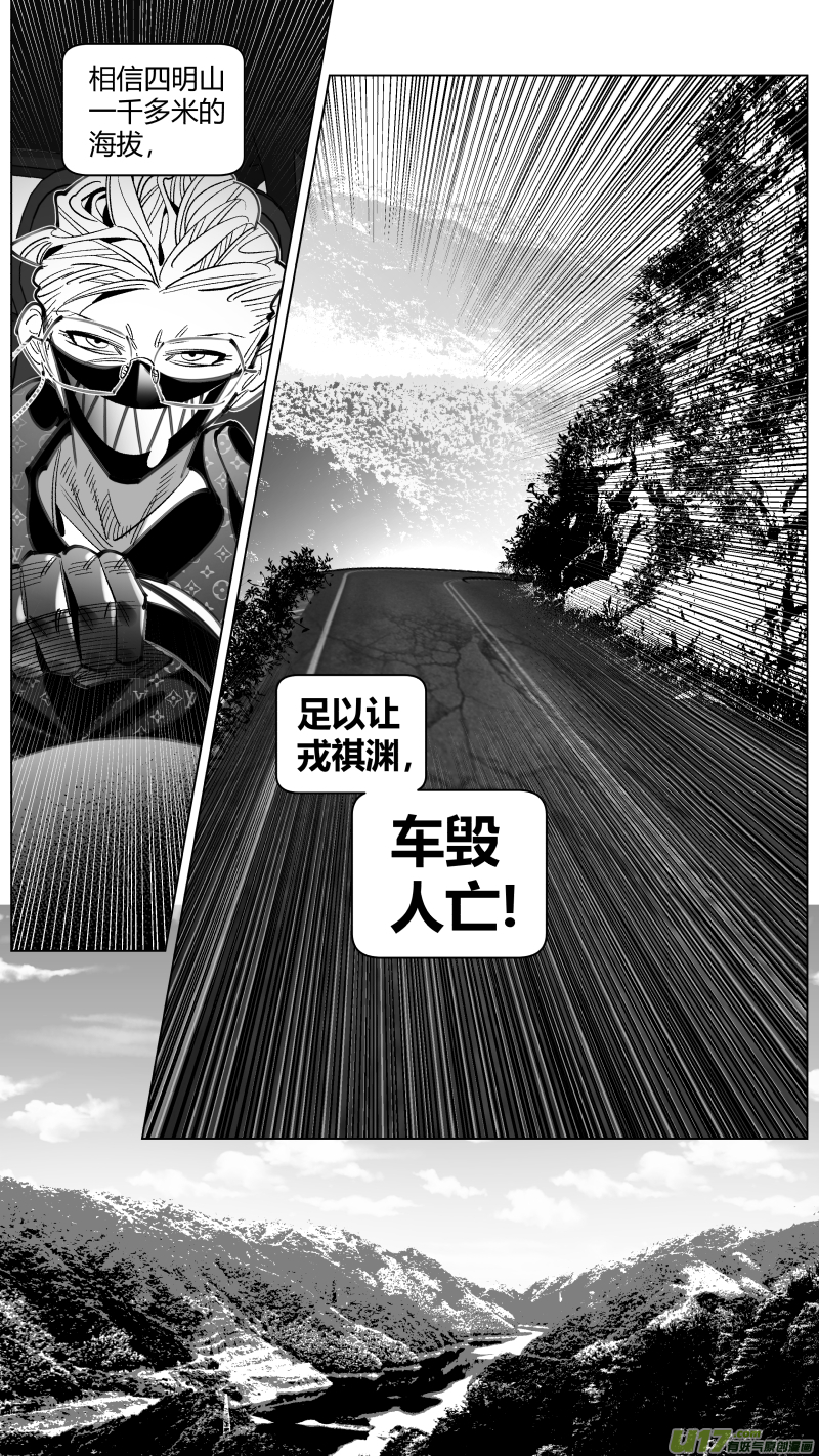 《我有特别的颜艺技巧》303.感染2.0 第11页