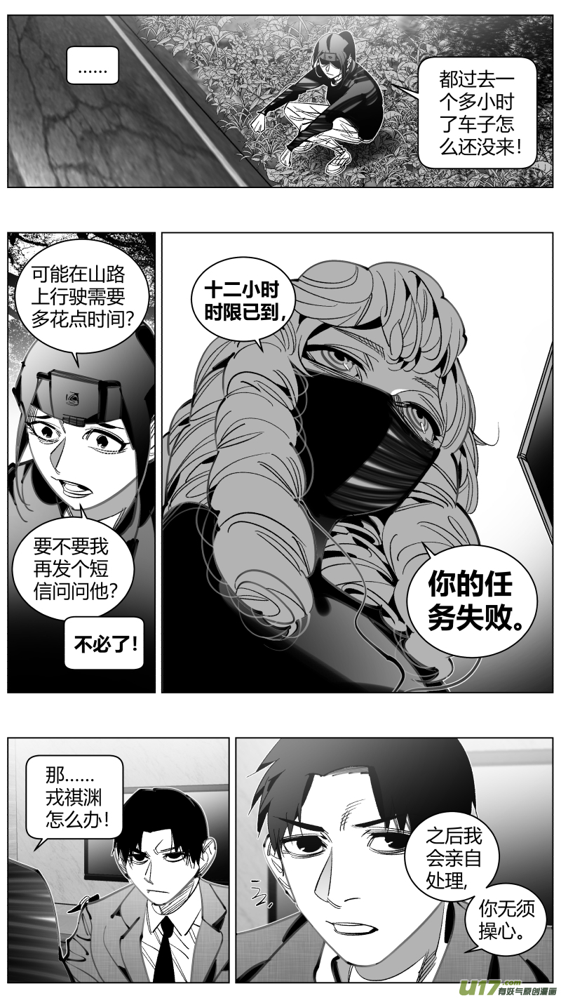 《我有特别的颜艺技巧》303.感染2.0 第12页