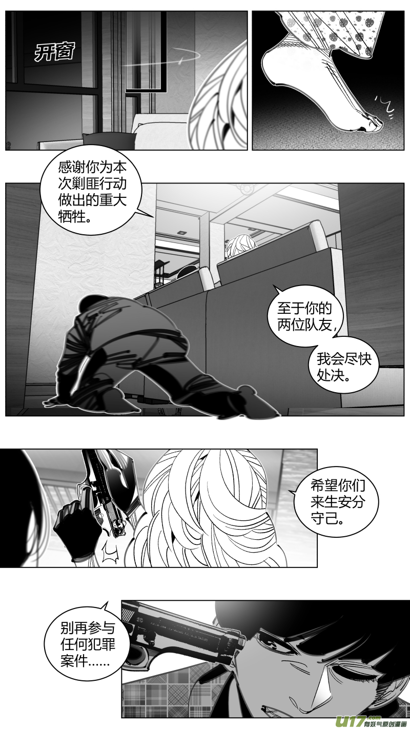 《我有特别的颜艺技巧》303.感染2.0 第13页