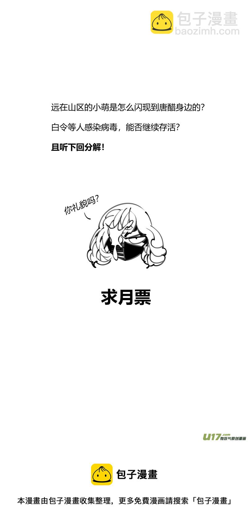 《我有特别的颜艺技巧》303.感染2.0 第15页