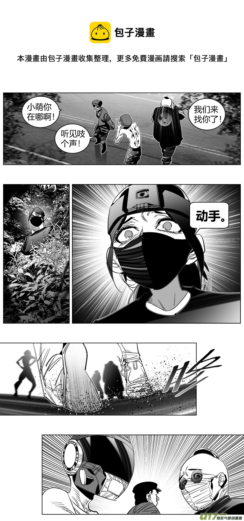 《我有特别的颜艺技巧》303.感染2.0 第1页