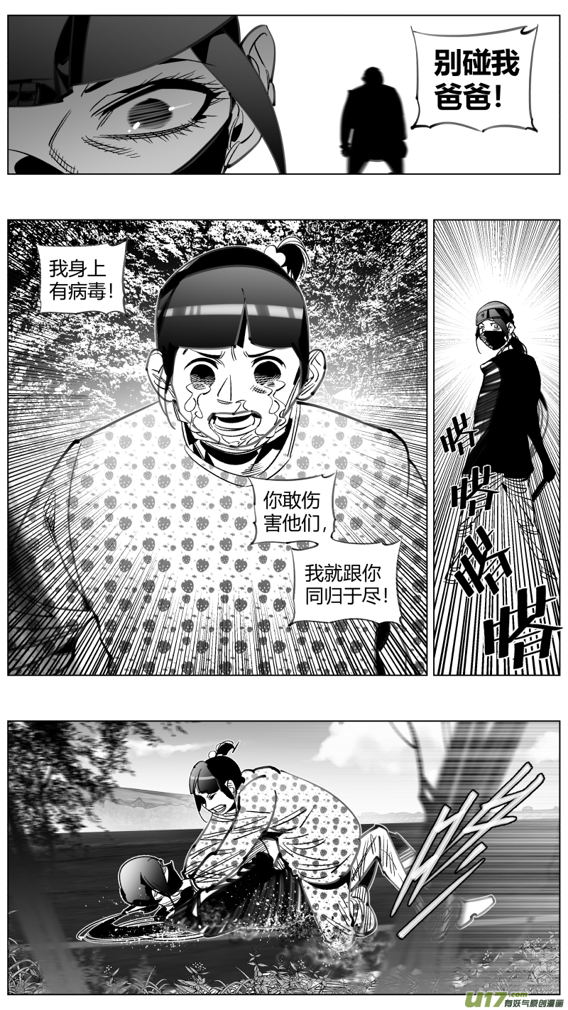 《我有特别的颜艺技巧》303.感染2.0 第3页