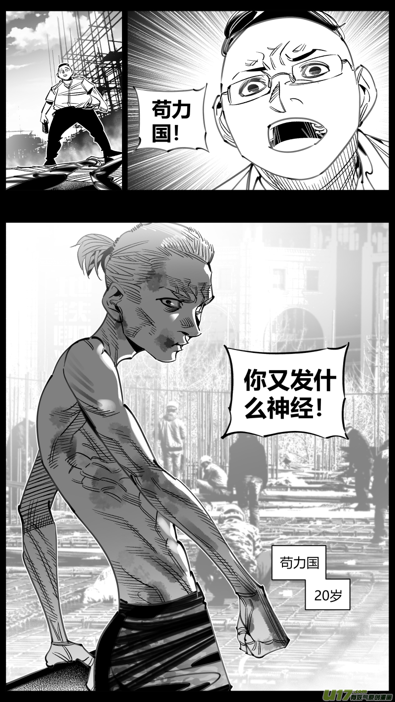 《我有特别的颜艺技巧》305.民工 第12页