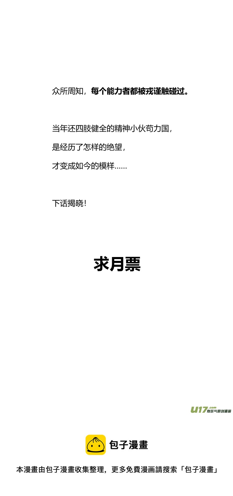 《我有特别的颜艺技巧》305.民工 第13页