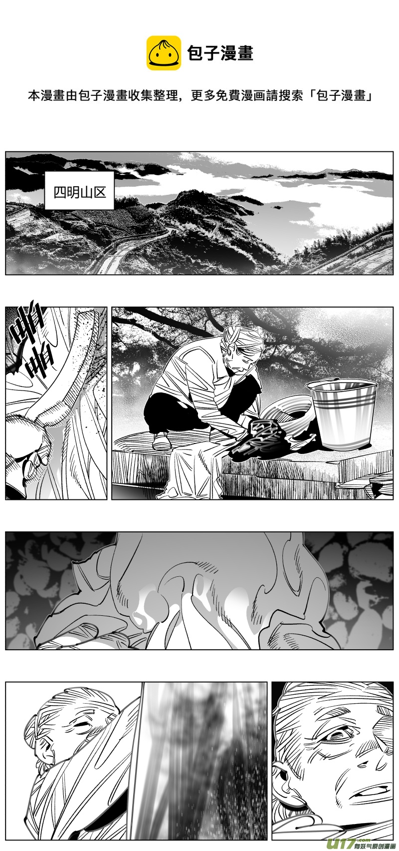《我有特别的颜艺技巧》305.民工 第1页