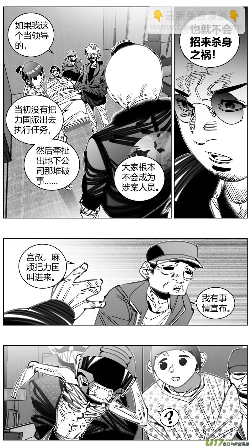 《我有特别的颜艺技巧》305.民工 第5页