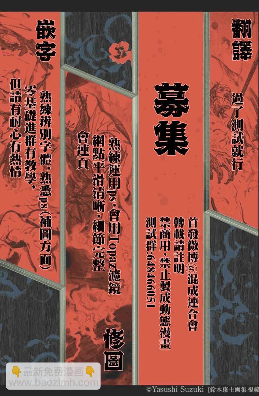 《东京复仇者》第4话 第20页