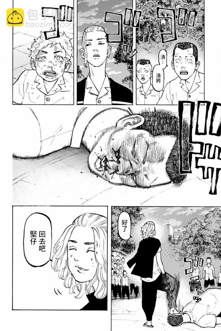 《东京复仇者》第4话 第4页