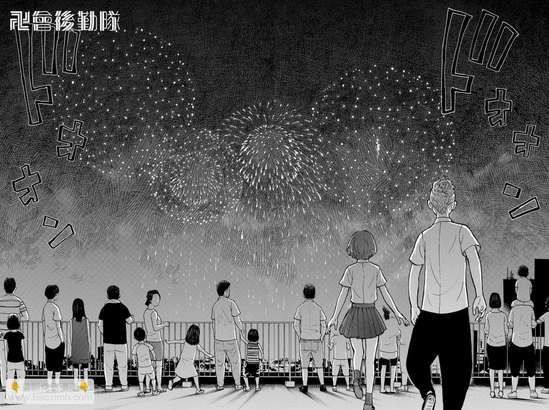 《东京复仇者》第6话 第15页