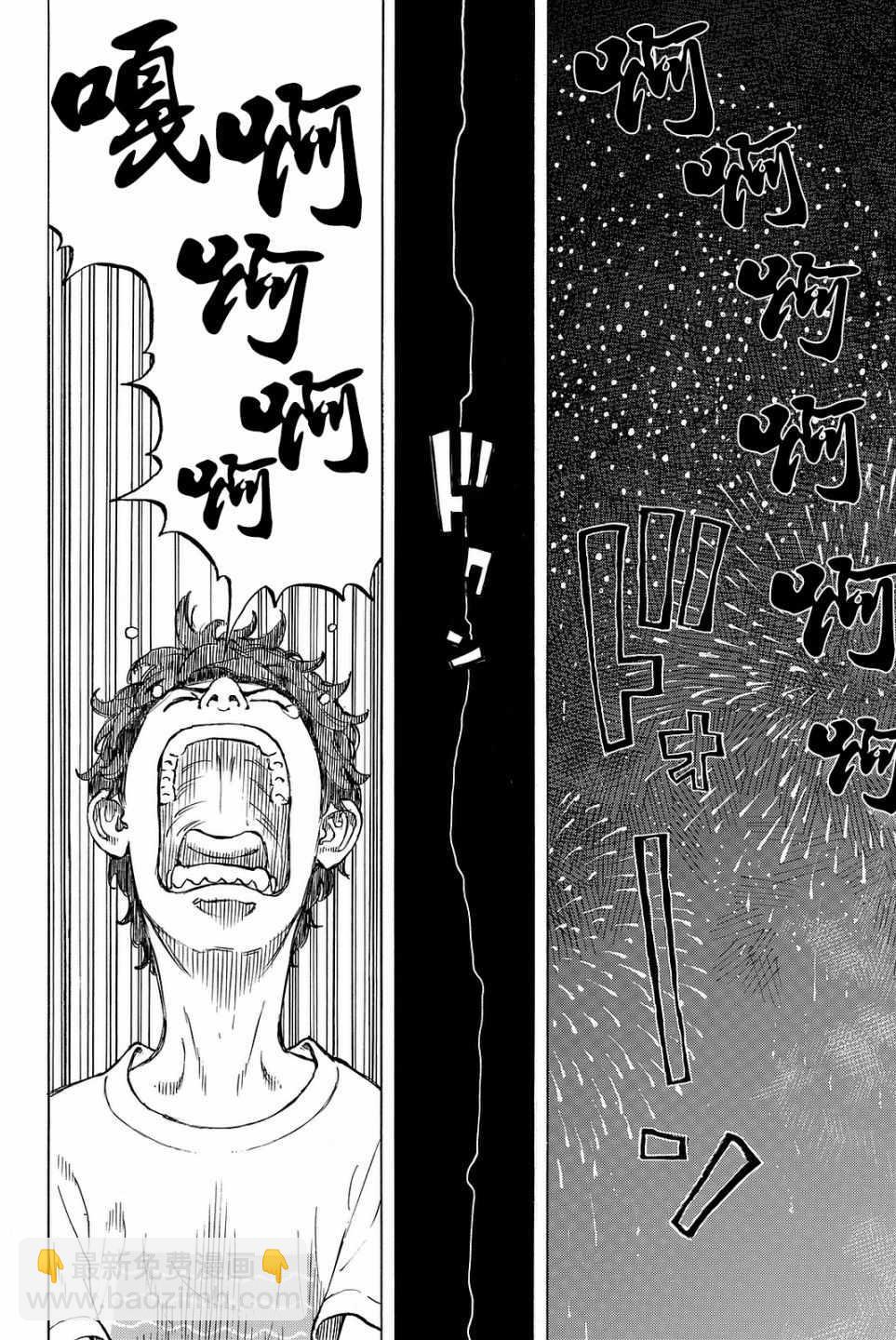 《东京复仇者》第6话 第20页
