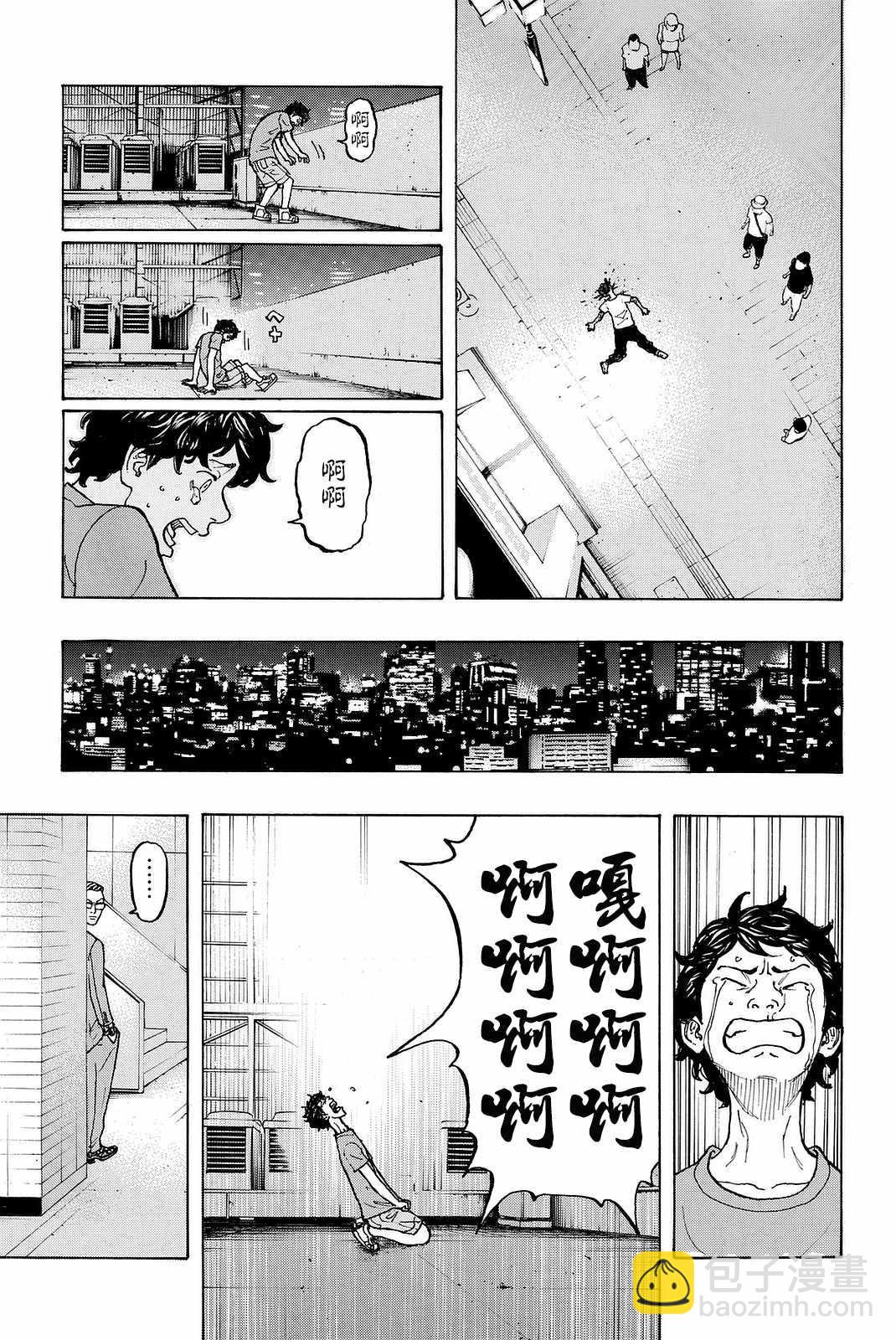 《东京复仇者》第8话 第17页