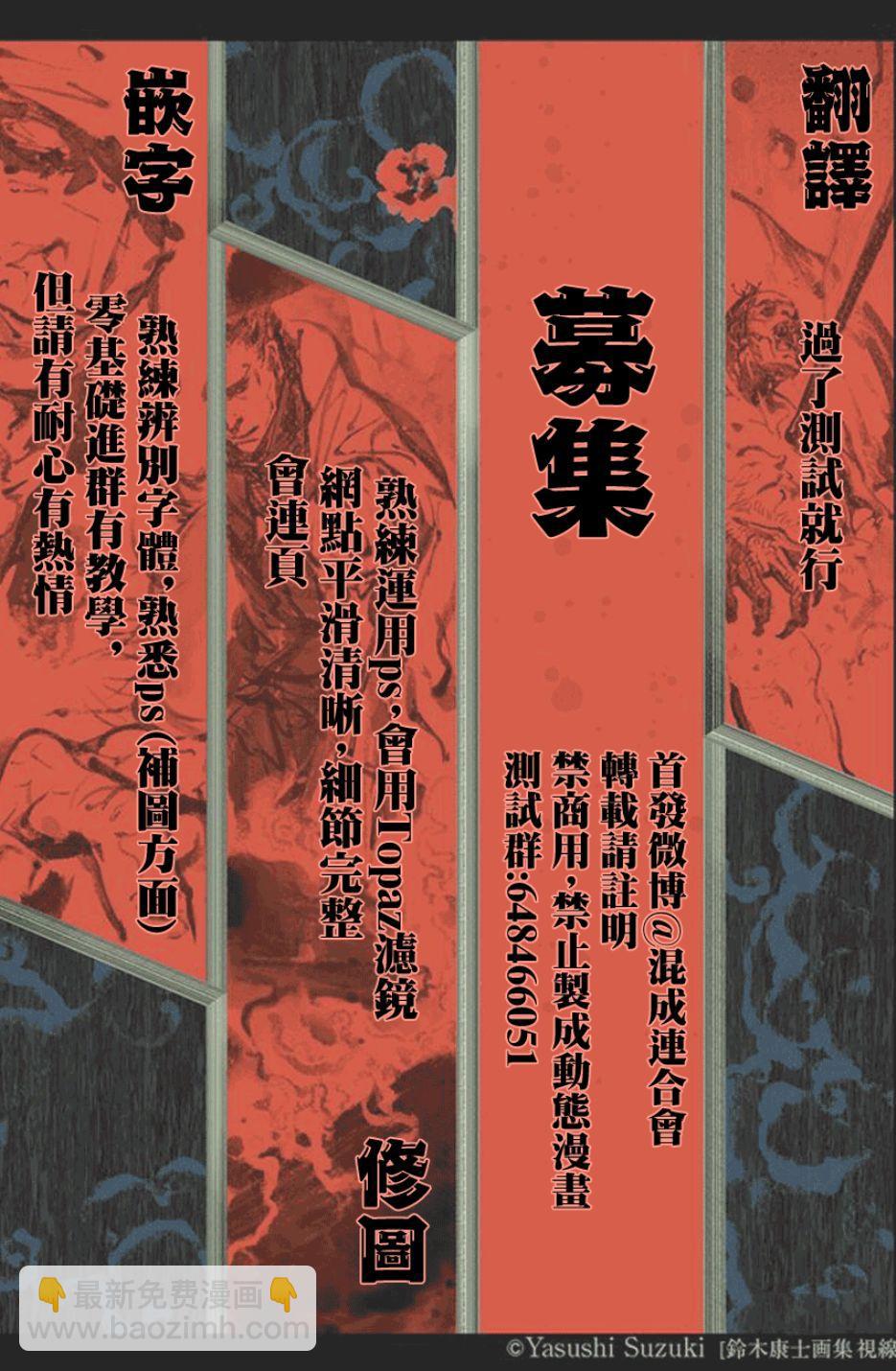 《东京复仇者》第10话 第20页