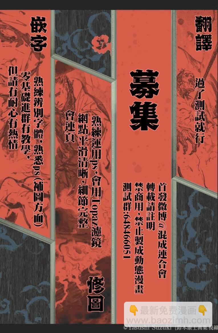 《东京复仇者》第15话 第30页