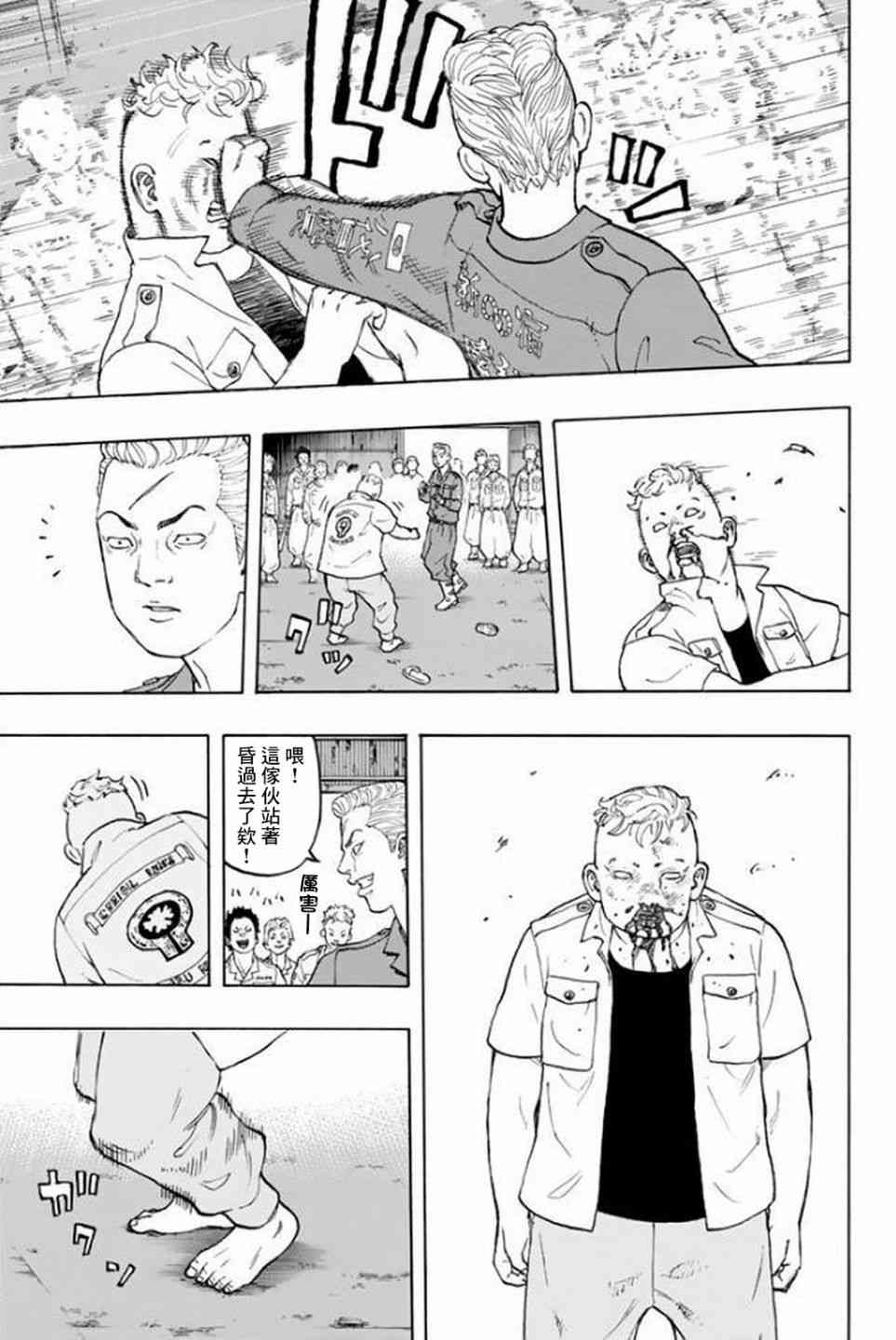 《东京复仇者》第16话 第18页