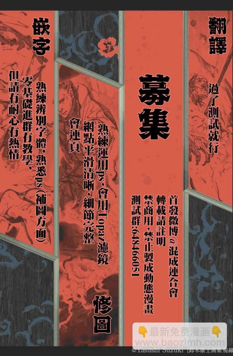 《东京复仇者》第17话 第21页