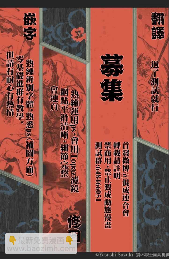 《东京复仇者》第21话 第21页
