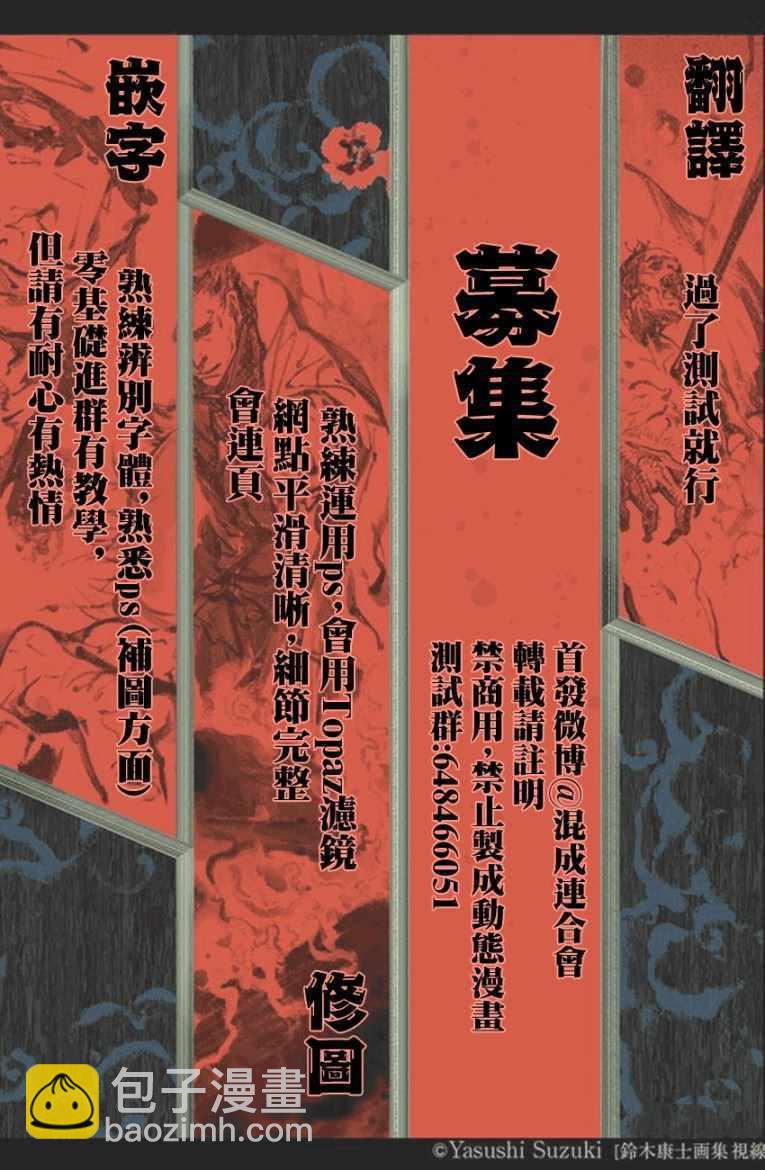 《东京复仇者》第23话 第19页