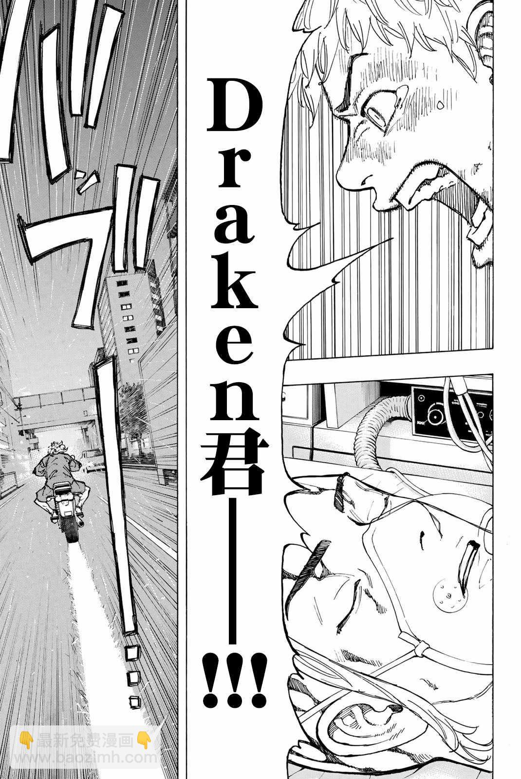 《东京复仇者》第27话 第19页
