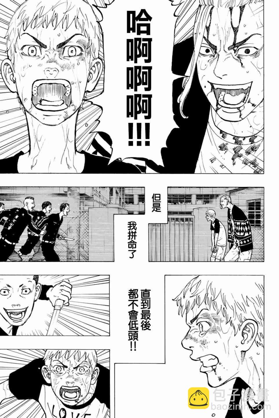 《东京复仇者》第27话 第9页
