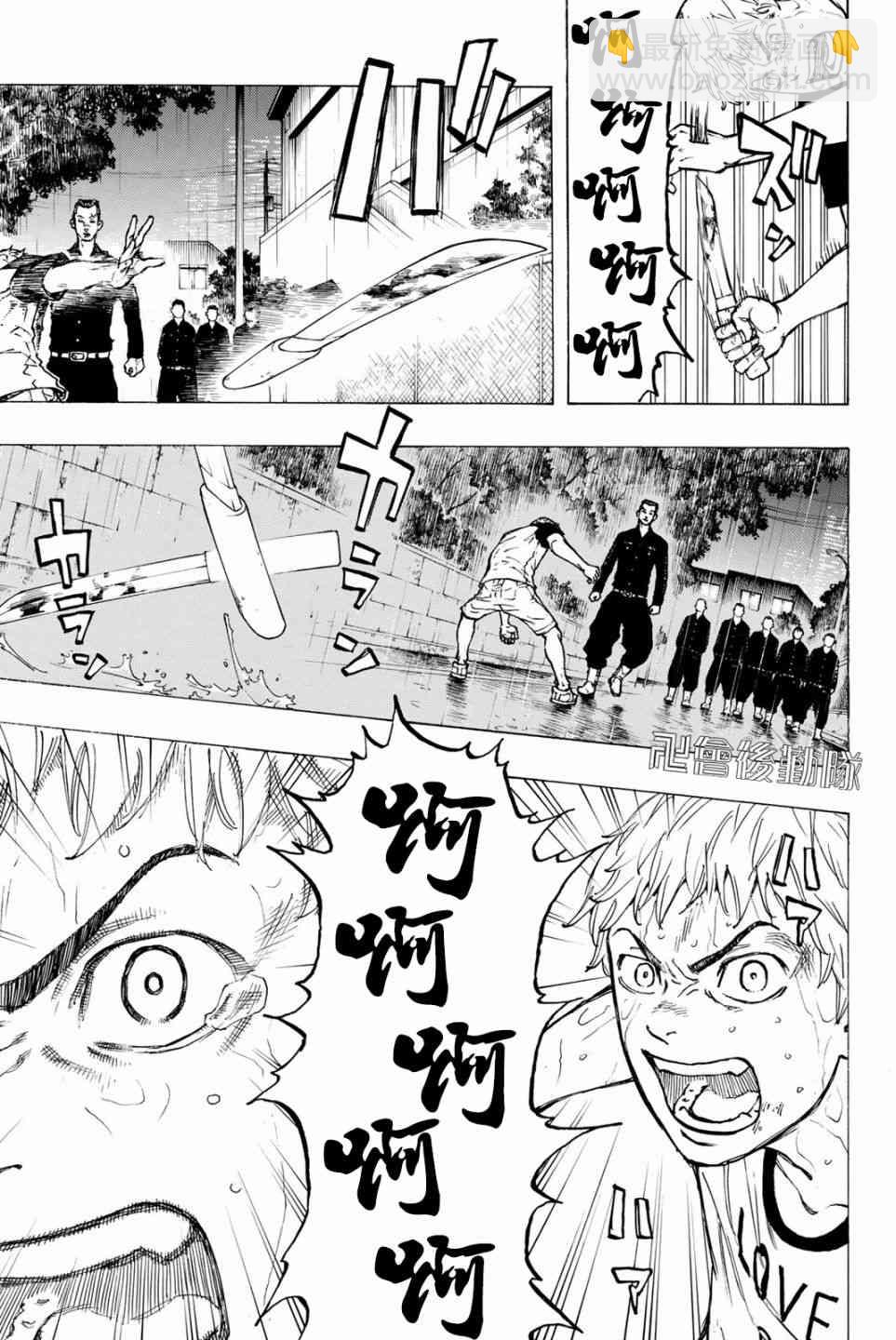 《东京复仇者》第26话 第12页