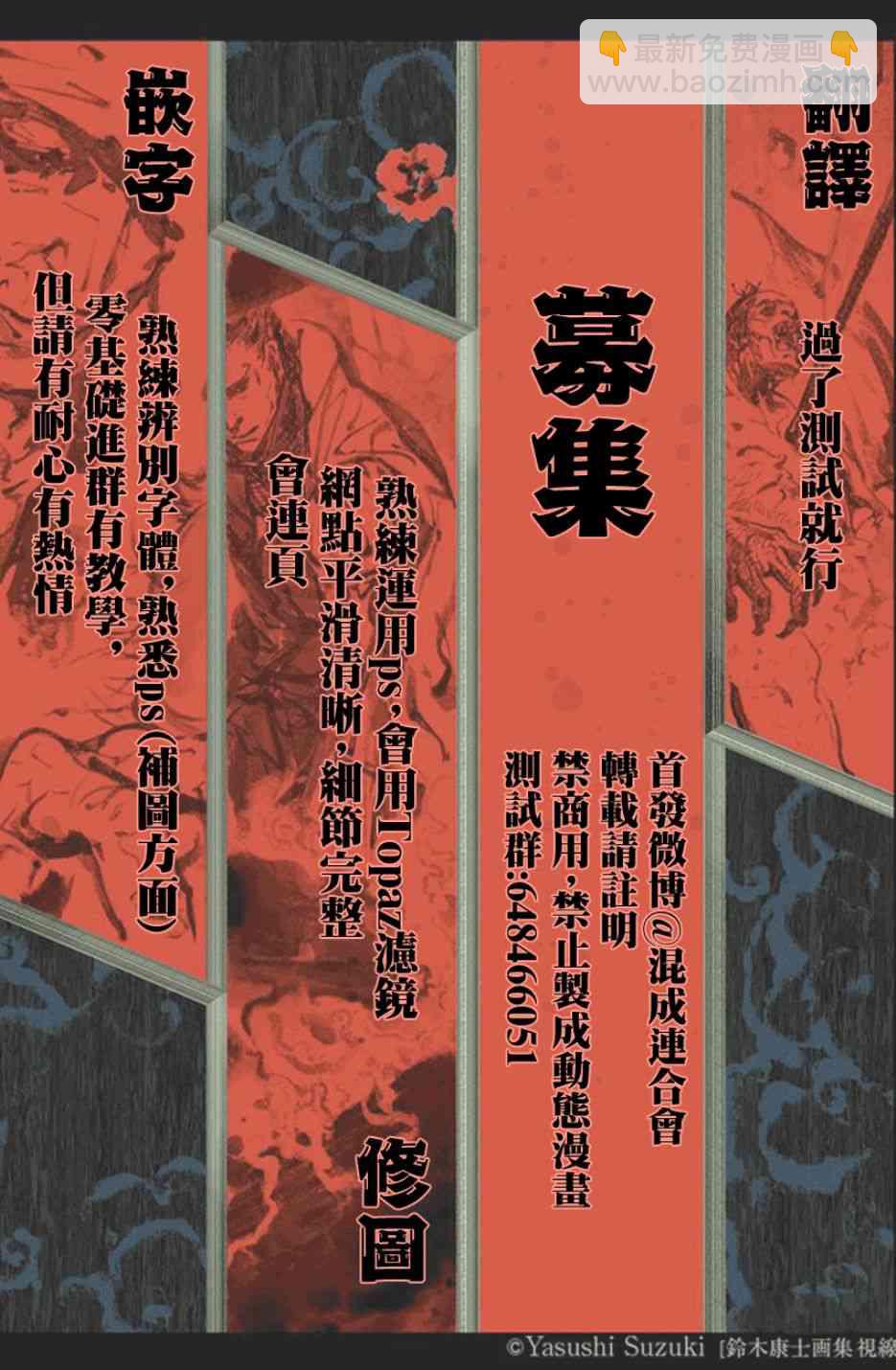 《东京复仇者》第26话 第22页