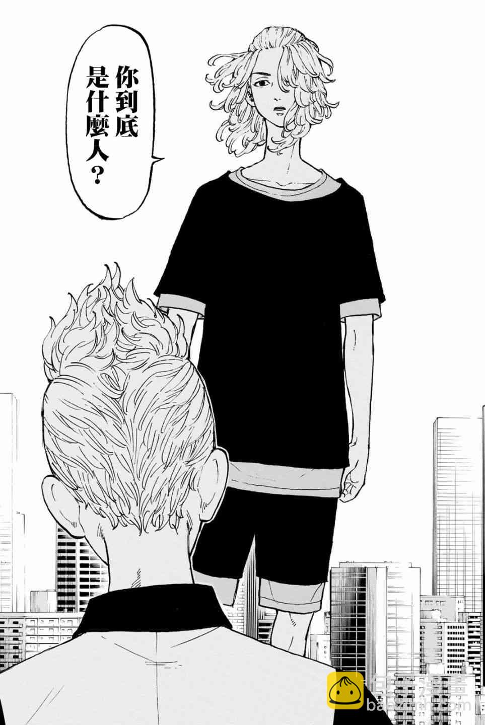 《东京复仇者》第30话 第13页